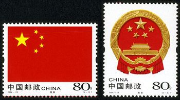 2004-23 《中华人民共和国国旗 国徽》特种邮票